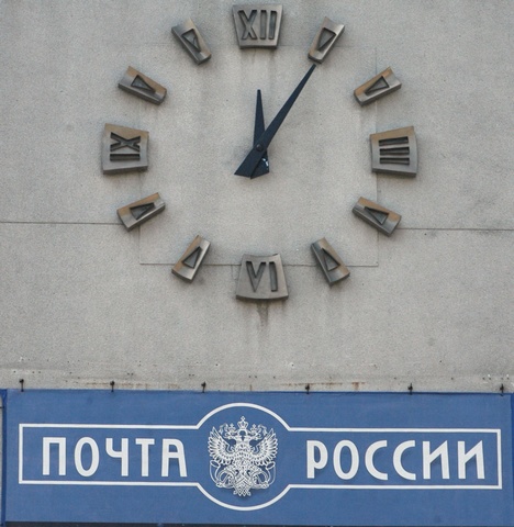 Почта России готовится к покупке банка