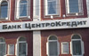 Кликните чтобы увеличить Банк «ЦентроКредит»