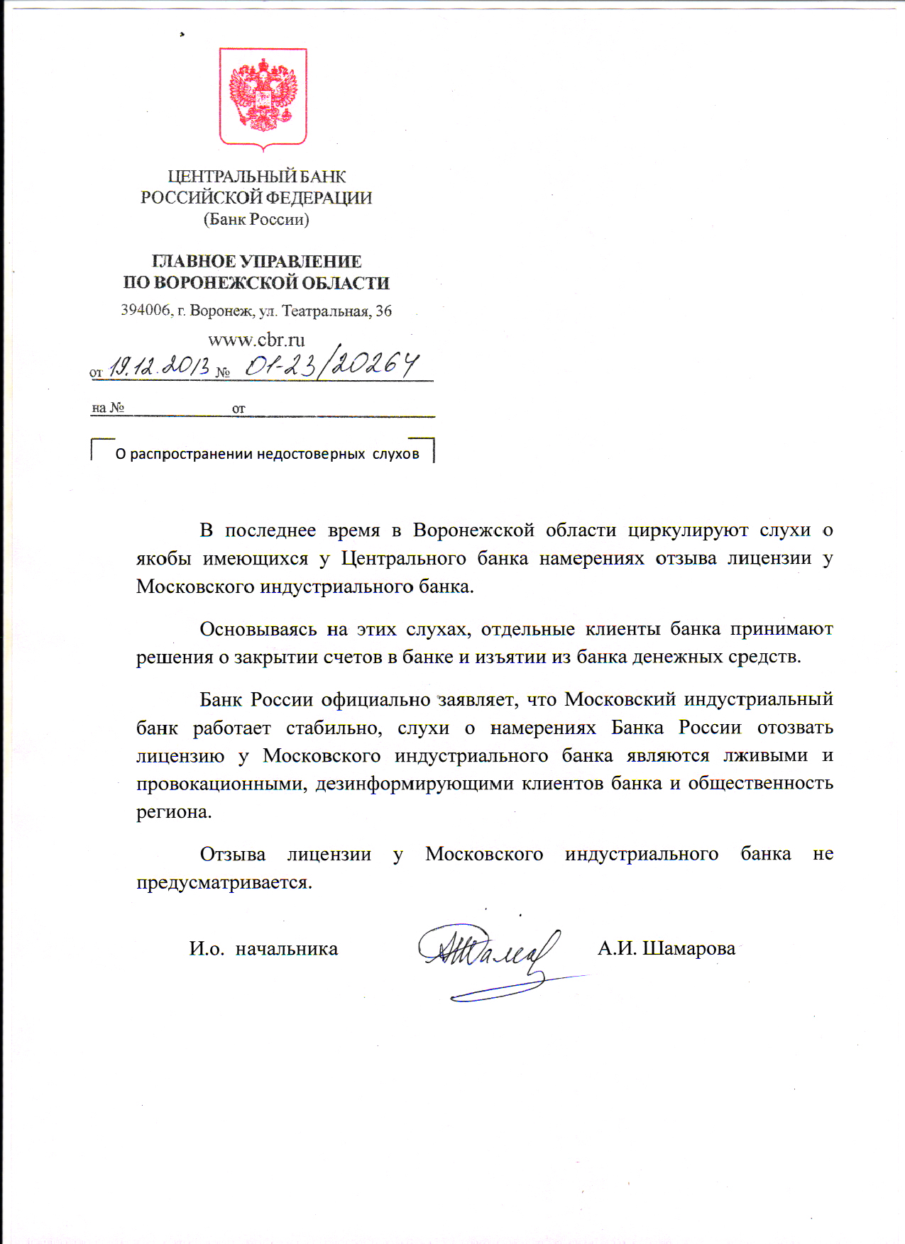 Новости отзыва лицензии у московского индустриального банка Комплекты домов из СИП-панелей для сборки жилья за 10 дней