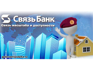 банки которые работают с военной ипотекой в саратове Впрочем, я-то