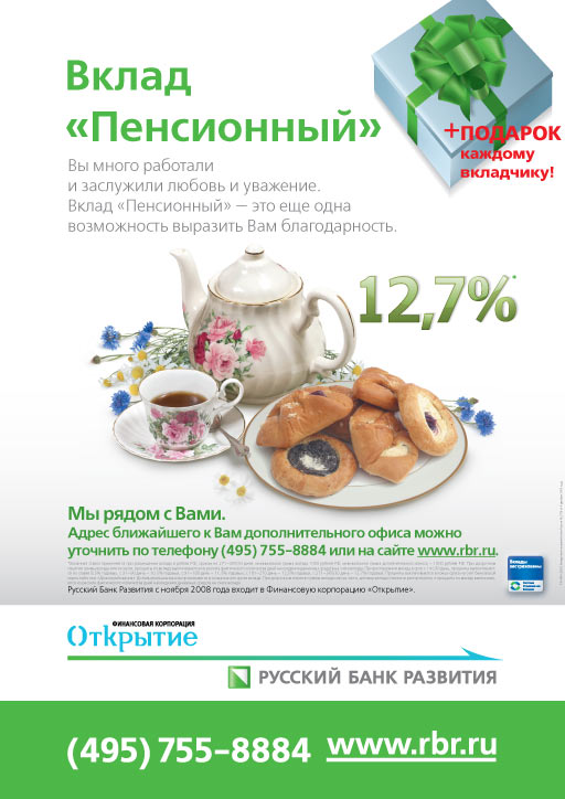 Как платят налоги за авто пенсионеры