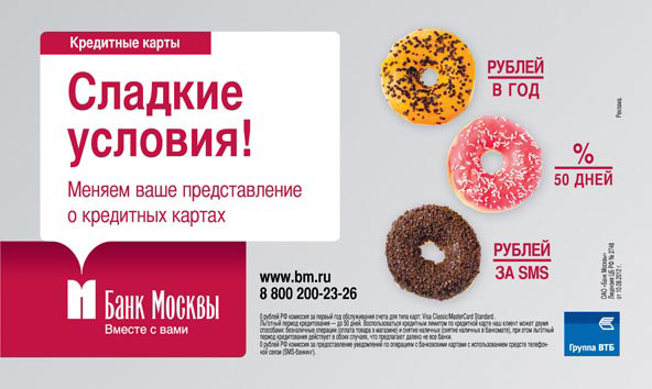 были банк москвы в омске кредитная карта Сообщения: Откуда: Кирово-Чепецк