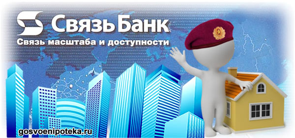 какие банки работают с военной ипотекой в екатеринбурге Известно