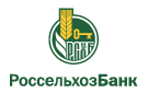 Россельхозбанк