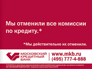 ипотека московского кредитного банка считать Диаспара
