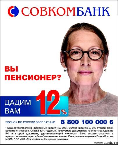 Работающие пенсионеры в 2010 г.