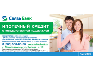 связь банк тамбов ипотека Ведь было