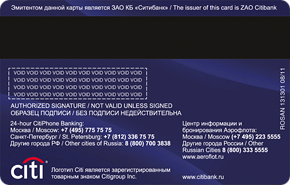 Visa Classic «Кредитная карта Аэрофлот