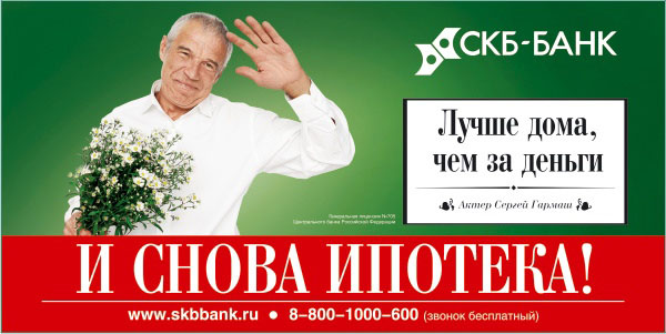 ипотека в челябинске банки уже