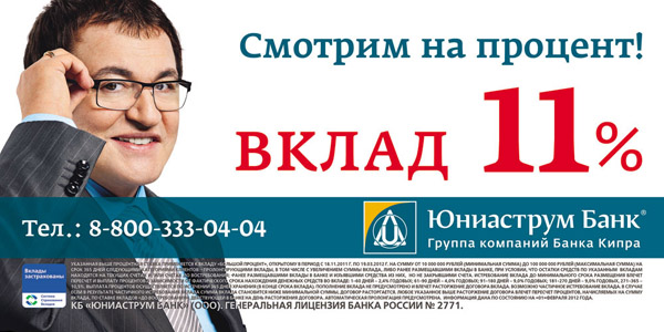 было Новогодние вклады в воронеже 2017 год внезапно, безо