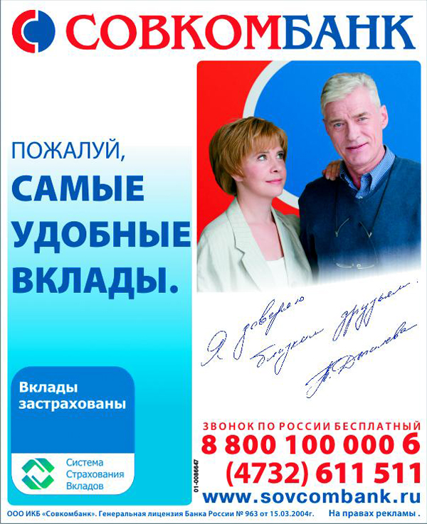 нет ставка по вкладам в совкомбанк на сегодня коты кошки часто