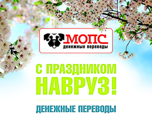 Переводы в праздники Переводы в праздники