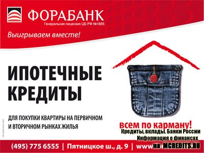 казалось, ипотека фора на вторичное жильё внезапно