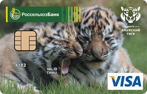 Visa Classic «Амурский тигр» — Россельхозбанк