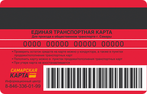Кредитные карты в банках Самары