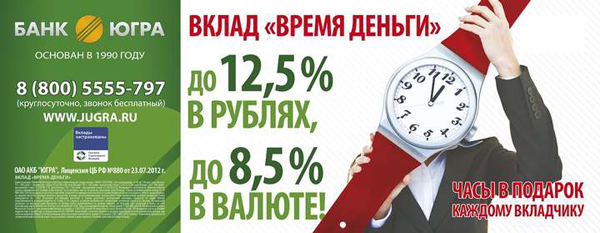 Подарки в банк югра 472