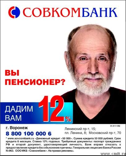 Оплата телефона льготы одиноким пенсионерам