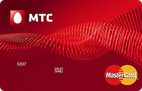 Банковские пластиковые карты МТС Банка - кредитные карты