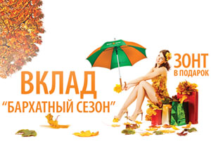 Подарки в банк югра 462
