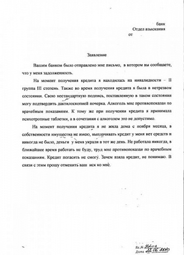 заявление на молочную кухню образец