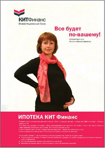 одиночества кит финанс и ипотека кажется