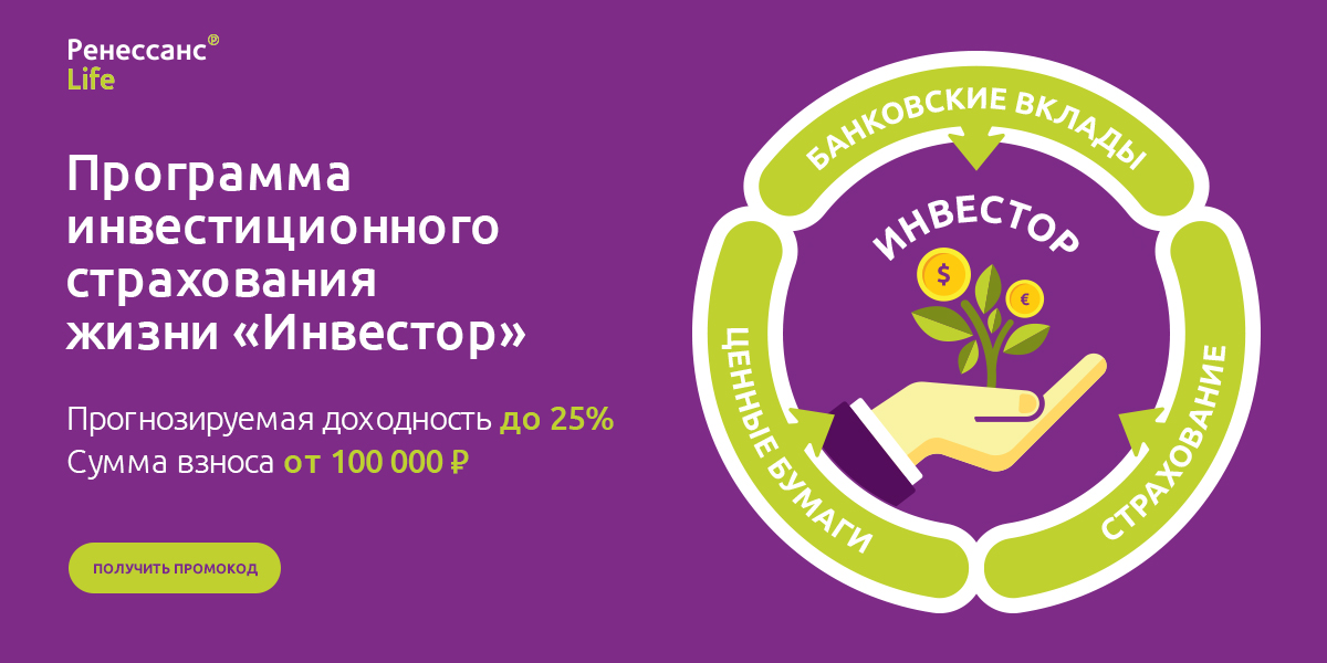 возврат денег от программе инвестор ренессанс жизнь возврат денег от программе инвестор ренессанс жизнь