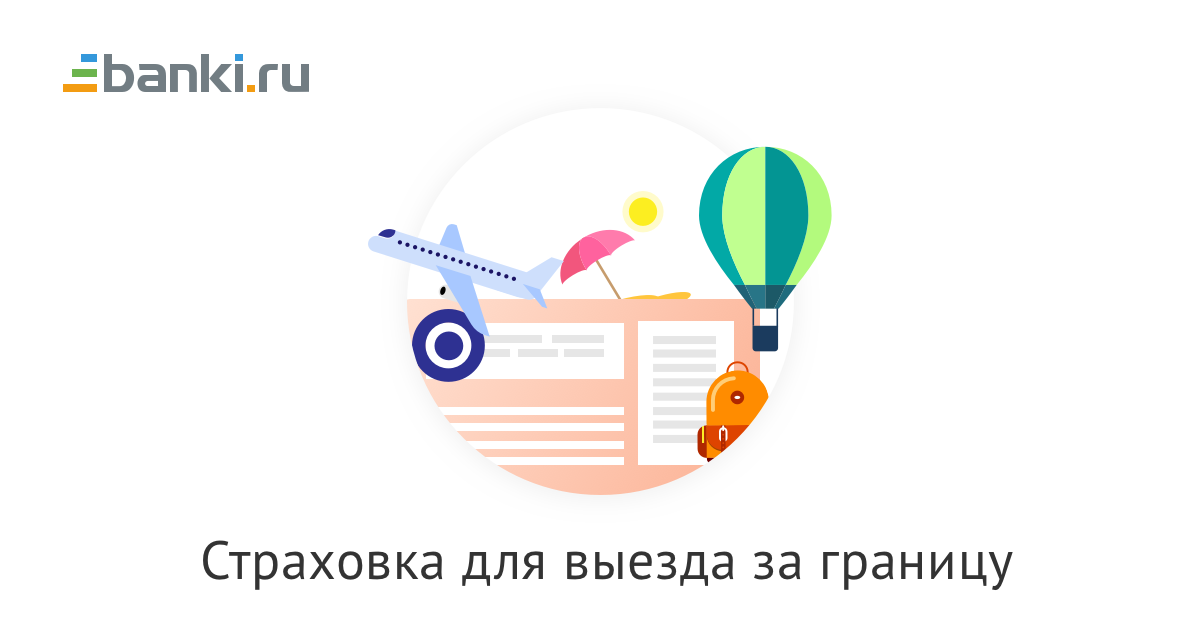 Полис Взр Купить Онлайн
