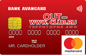 Mastercard World «OUT-CLUB» — Авангард