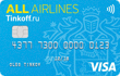 Visa Platinum «All Airlines» — Тинькофф Банк