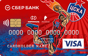 Visa Classic «Карта болельщика ПБК ЦСКА» — СберБанк