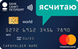 Mastercard World «Ясчитаю» — Санкт-Петербург