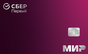 Дебетовая карта «Премиальная карта СберПервый» Сбербанк: условия  обслуживания, оформить Премиальная карта СберПервый от Сбербанка онлайн