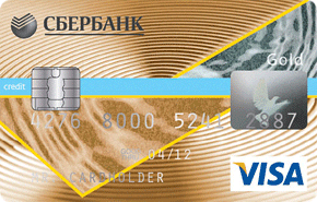 Песня моя карта виза голд