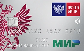 Мир Классическая — Почта Банк