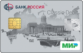 Банковская карта россия что это. Смотреть фото Банковская карта россия что это. Смотреть картинку Банковская карта россия что это. Картинка про Банковская карта россия что это. Фото Банковская карта россия что это