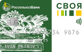 Кредитные карты Россельхозбанка
