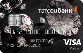 Visa Platinum — Татсоцбанк