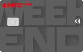 Mastercard World «МТС Деньги Weekend» — МТС Банк