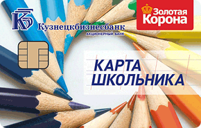 Теньков ру кредитная карта онлайн заявка омск