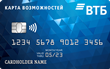 Карта возможностей | Visa Classic, Mastercard Standard, Мир