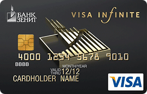 Visa Infinite — Зенит