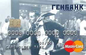 MasterCard Standard — Генбанк