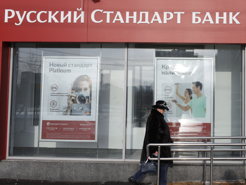Картинки русский стандарт банк