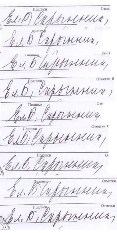 Метка подпись