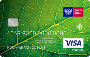 Visa Platinum «Зеленый мир» — Почта Банк