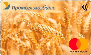 Mastercard Standard — Промсельхозбанк