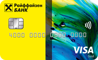 Visa Gold ««Кэшбэк на всё»» — Райффайзенбанк