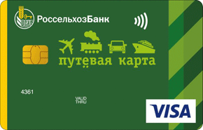 Что такое льготный период по кредитной карте россельхозбанка. Смотреть фото Что такое льготный период по кредитной карте россельхозбанка. Смотреть картинку Что такое льготный период по кредитной карте россельхозбанка. Картинка про Что такое льготный период по кредитной карте россельхозбанка. Фото Что такое льготный период по кредитной карте россельхозбанка
