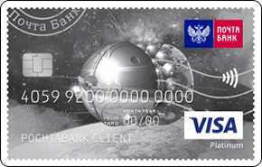 Visa Platinum «Элемент 120» — Почта Банк