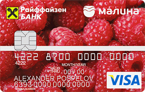 Карта малина что это за карта